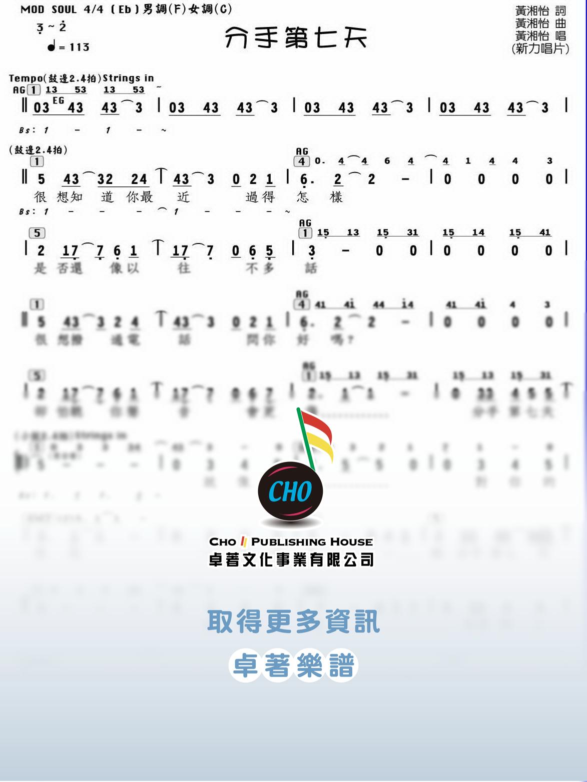 分手第七天